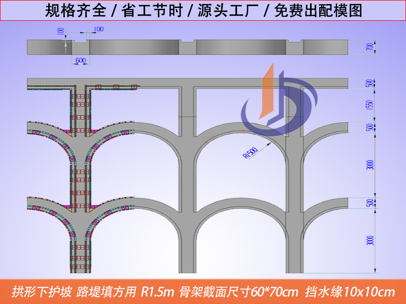 拱形骨架護(hù)坡